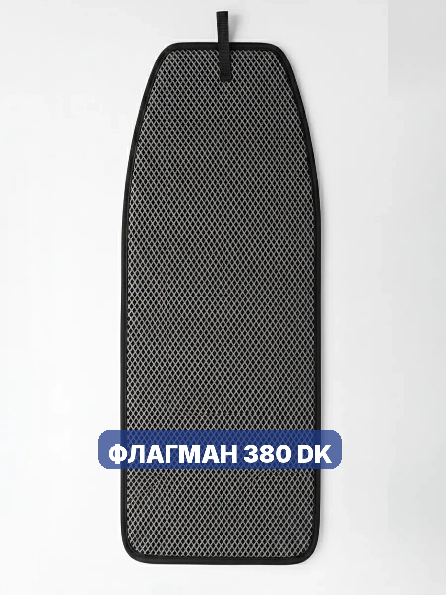 Коврик эва в лодку ФЛАГМАН 380 DK